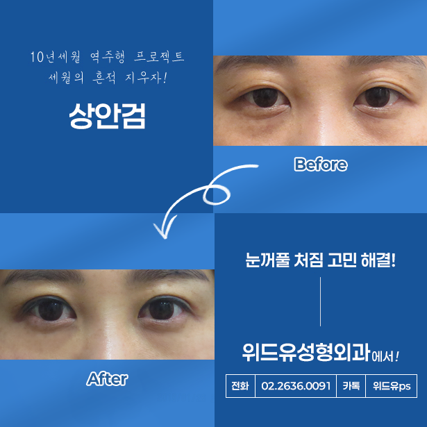 위드유의원 대표 이미지