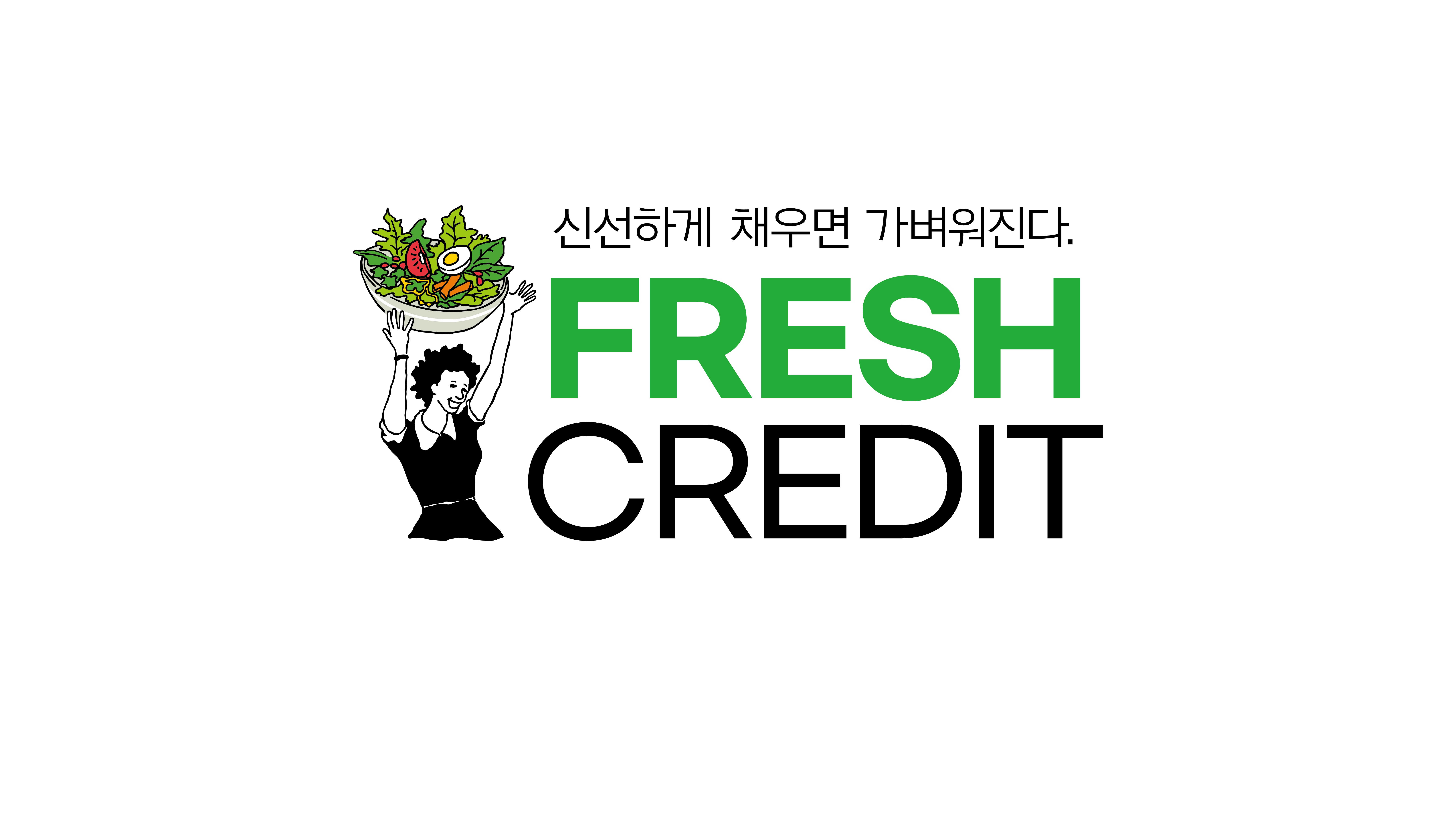 프레시크레딧 구로지밸리몰점