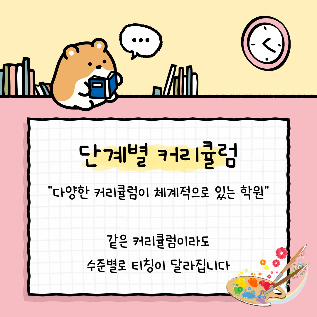 꿈비아트 구로 미술교육원