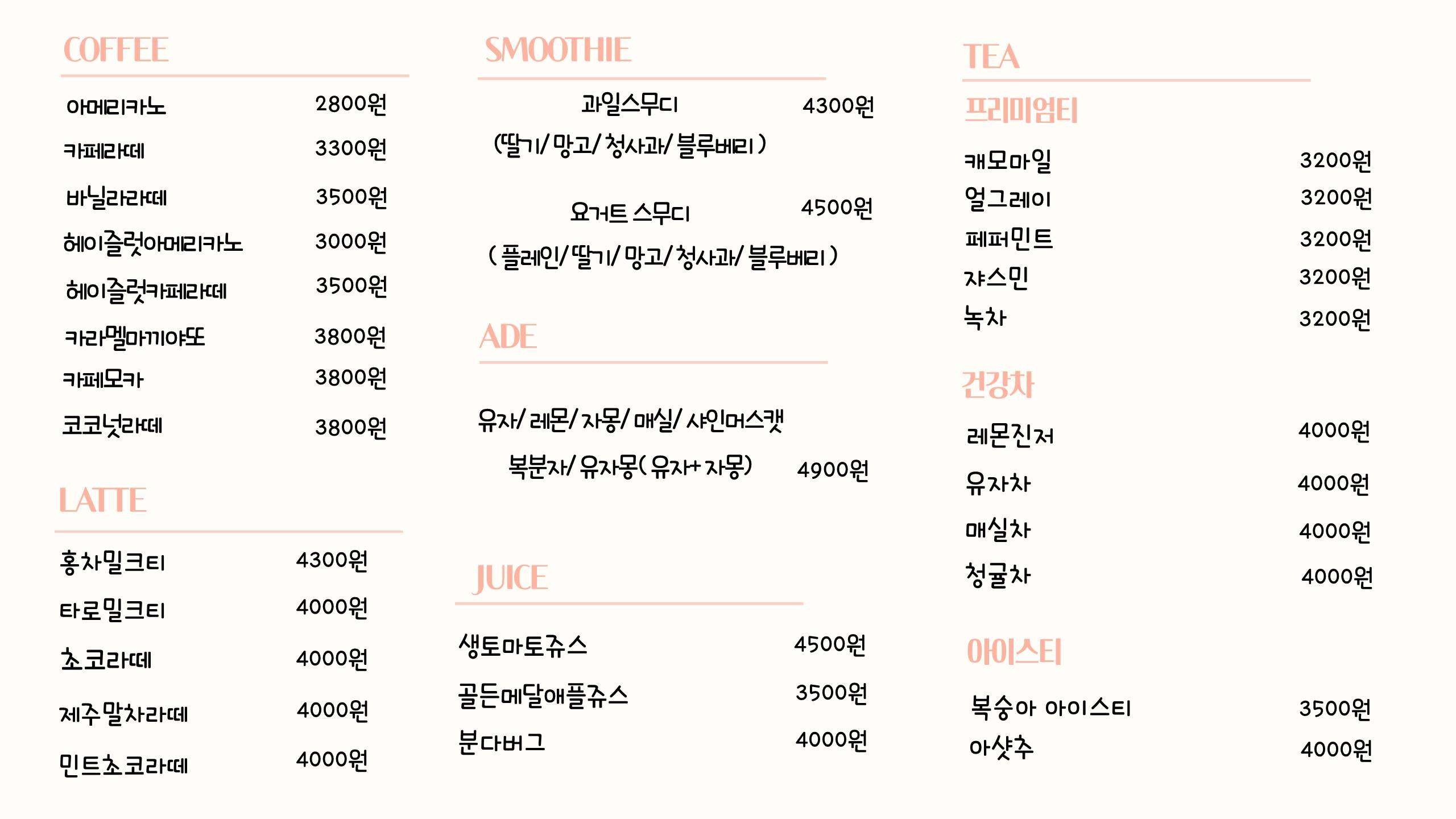 지젤샌드위치
