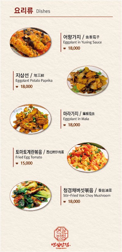 연길반점