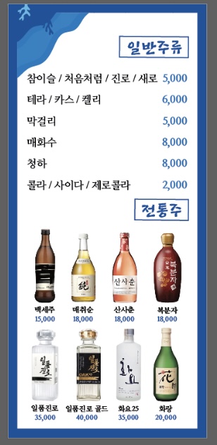 동해수산