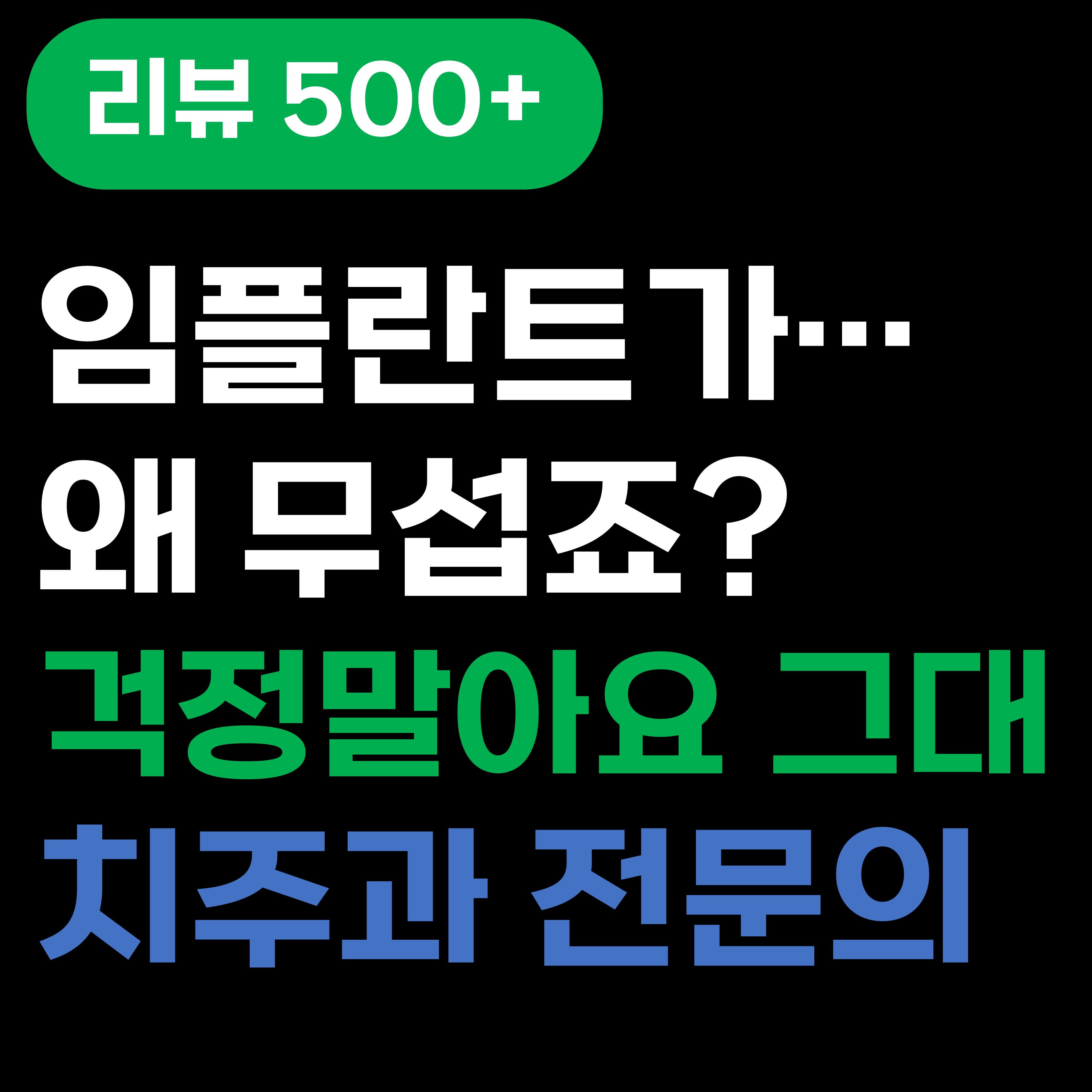 이천바로치과의원