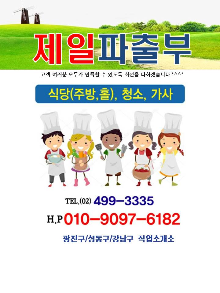 제일인력개발