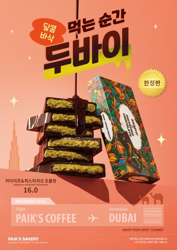 빽다방 관악인헌점