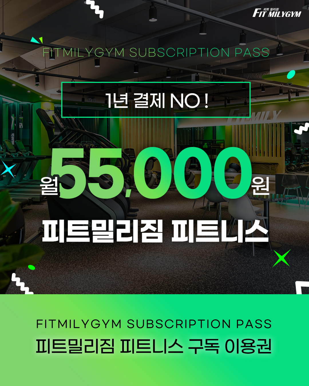 피트밀리짐 시지알파시티점