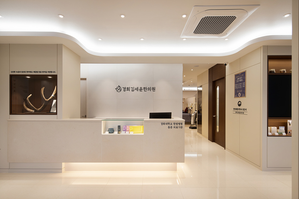 경희김세윤한의원 대표 이미지