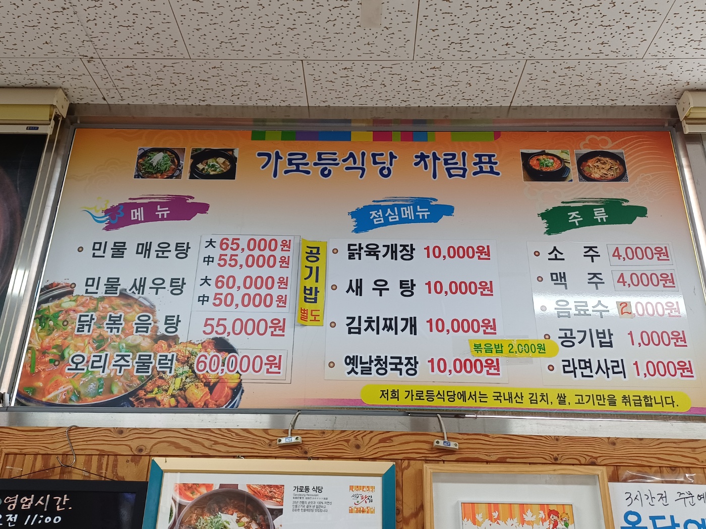 가로등식당