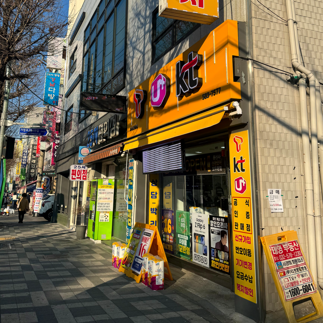 휴대폰성지 유강모바일