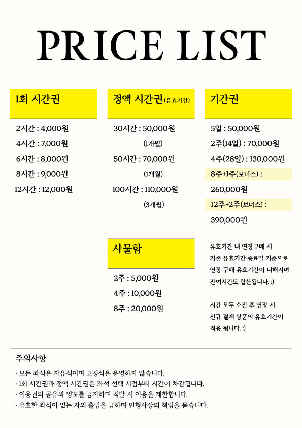 공부인스터디카페 부천상동센터