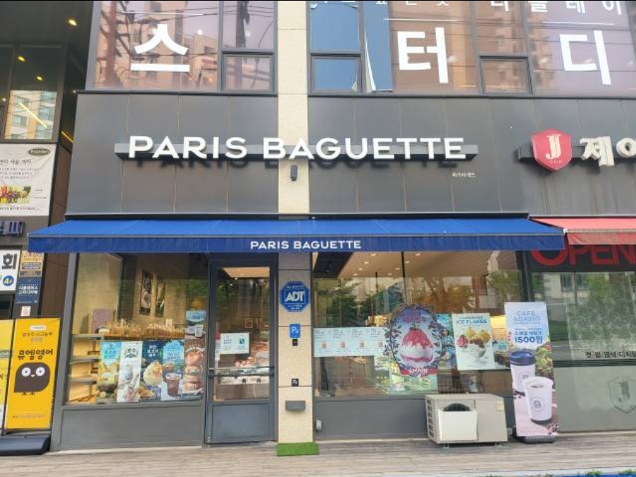 파리바게뜨 당동현대점