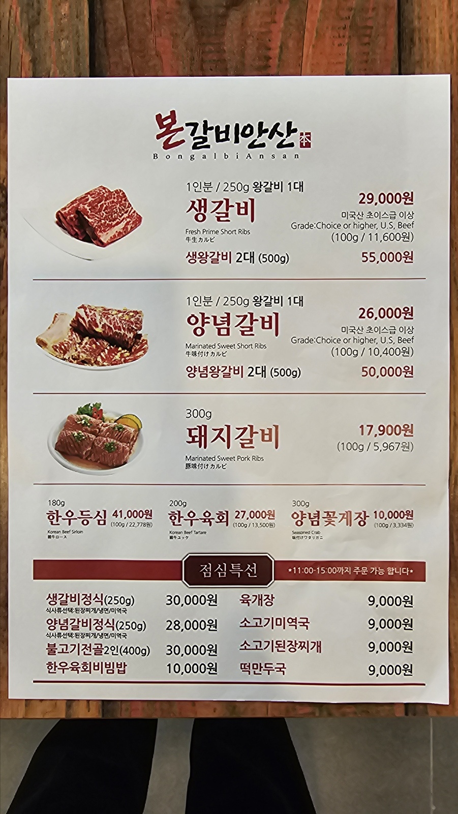 본갈비안산