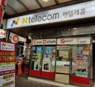 푸른통신
