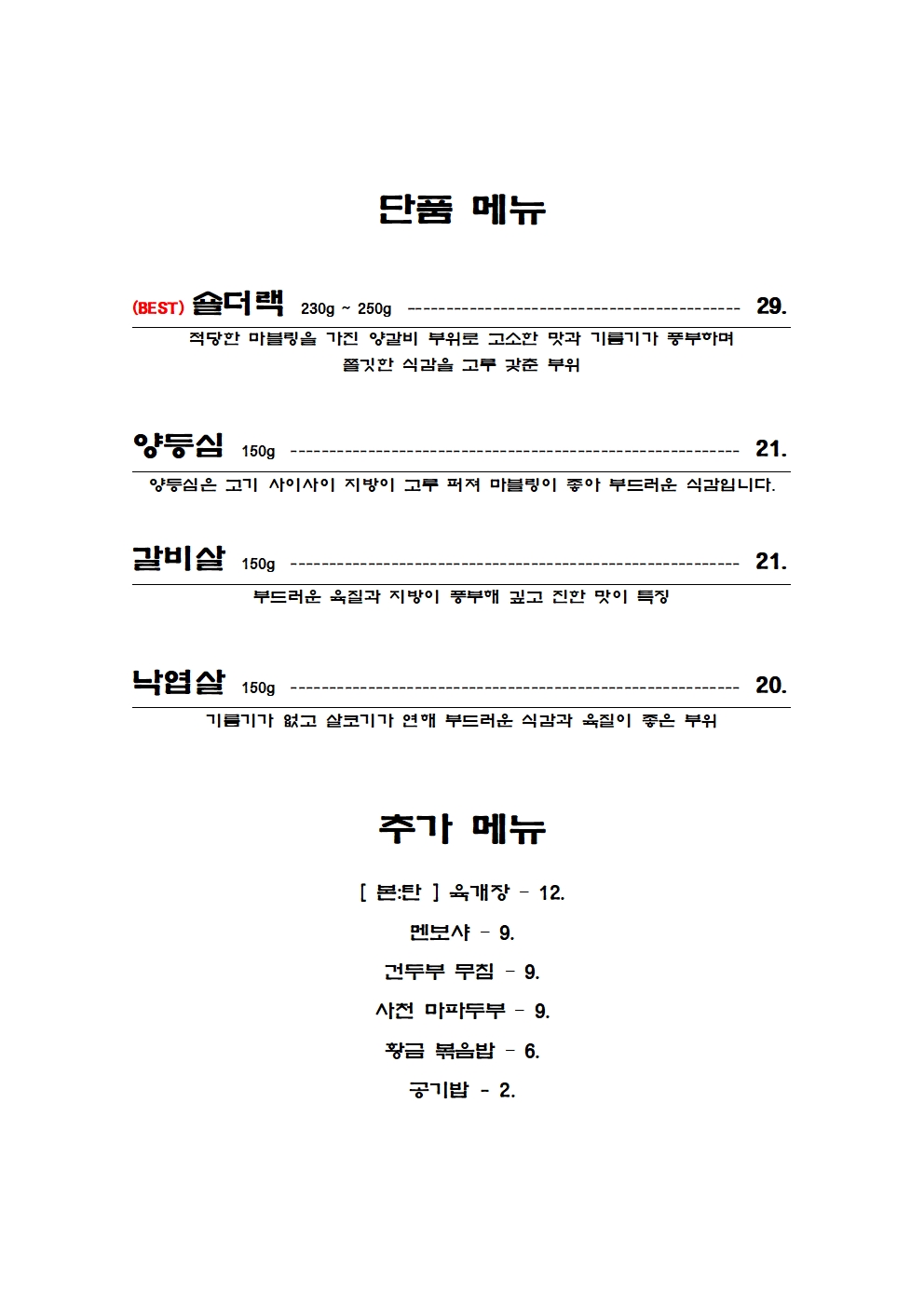 본탄
