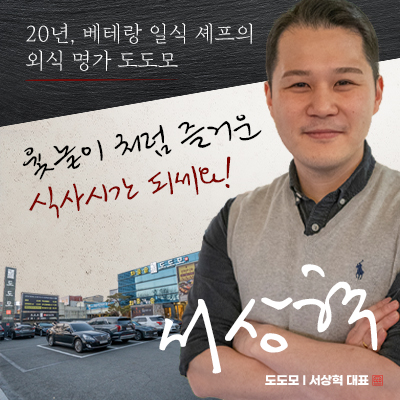 도도모