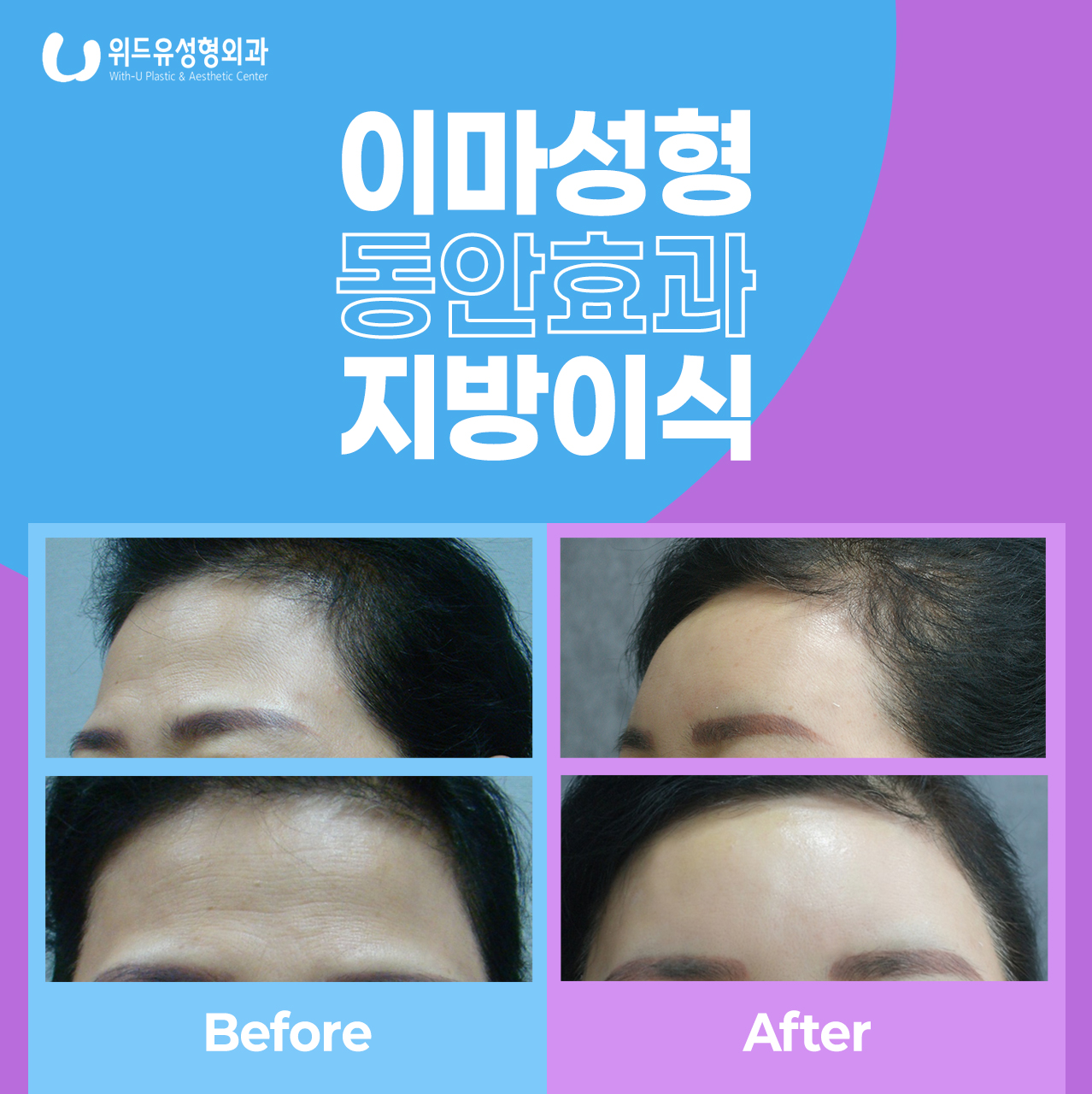 위드유의원 대표 이미지