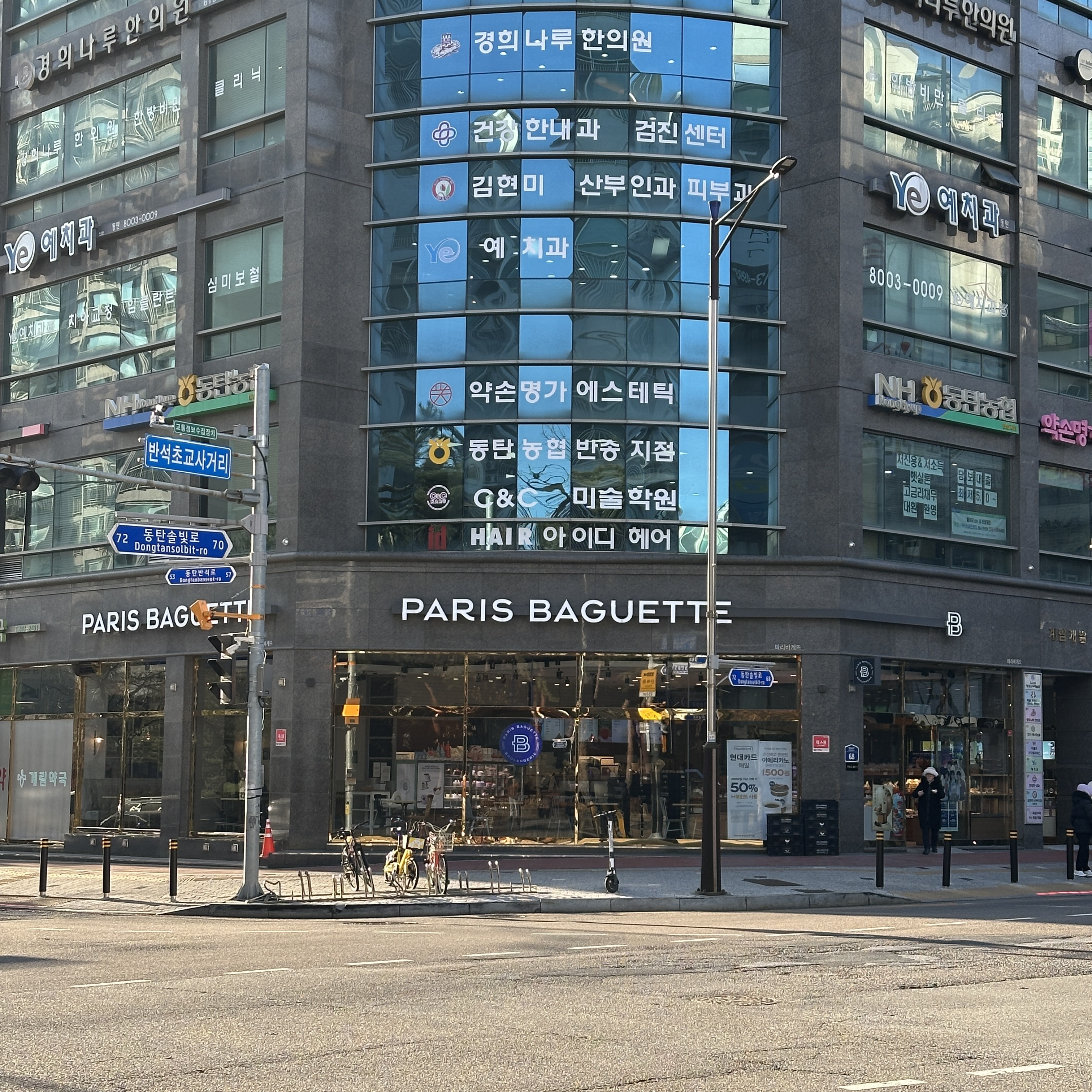 파리바게뜨 동탄나루마을점