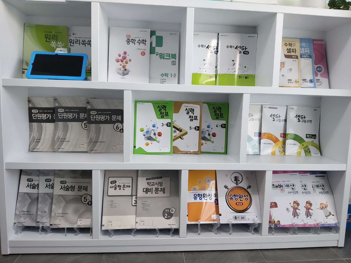 스마트해법수학 대구교대하늘채점