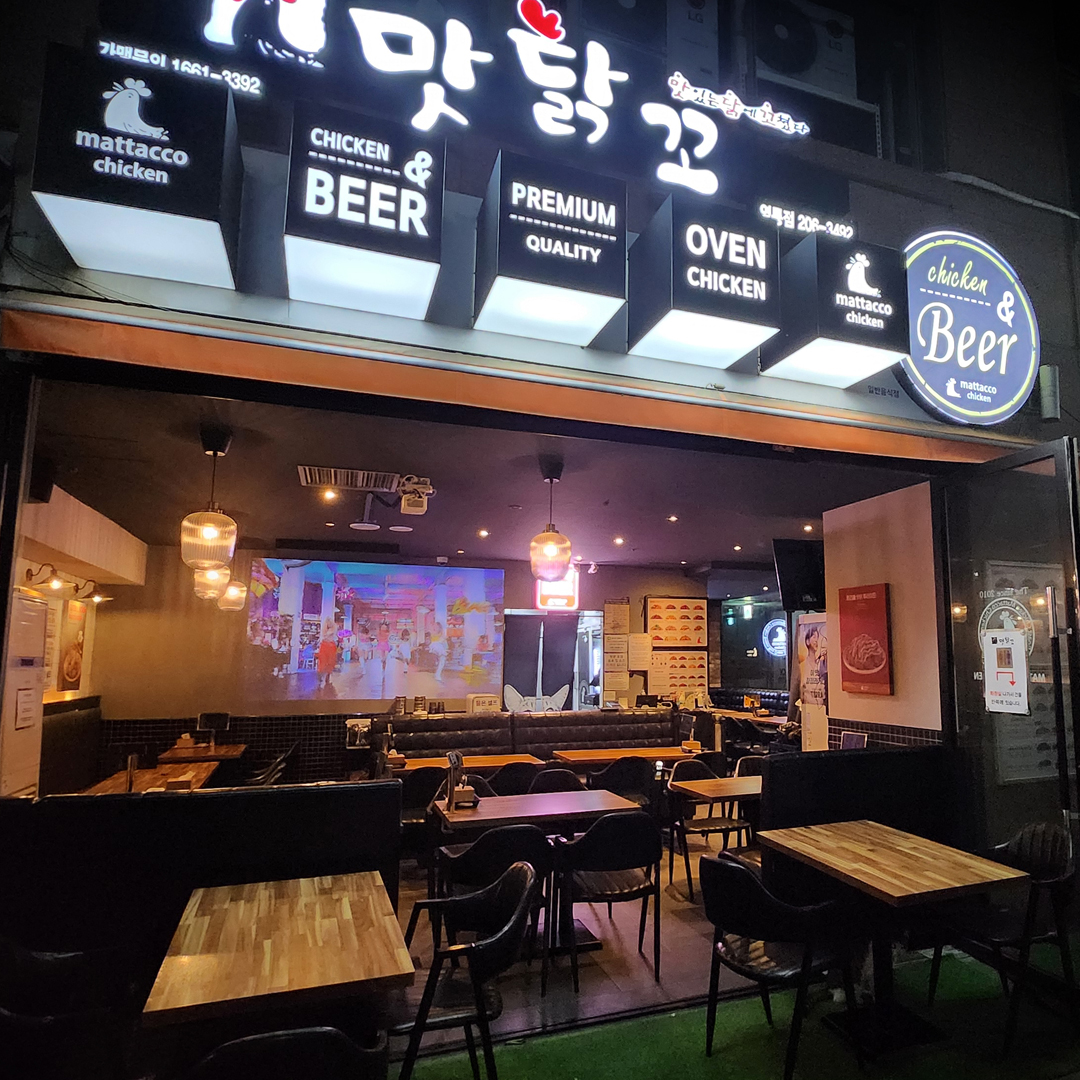 맛닭꼬 영통점