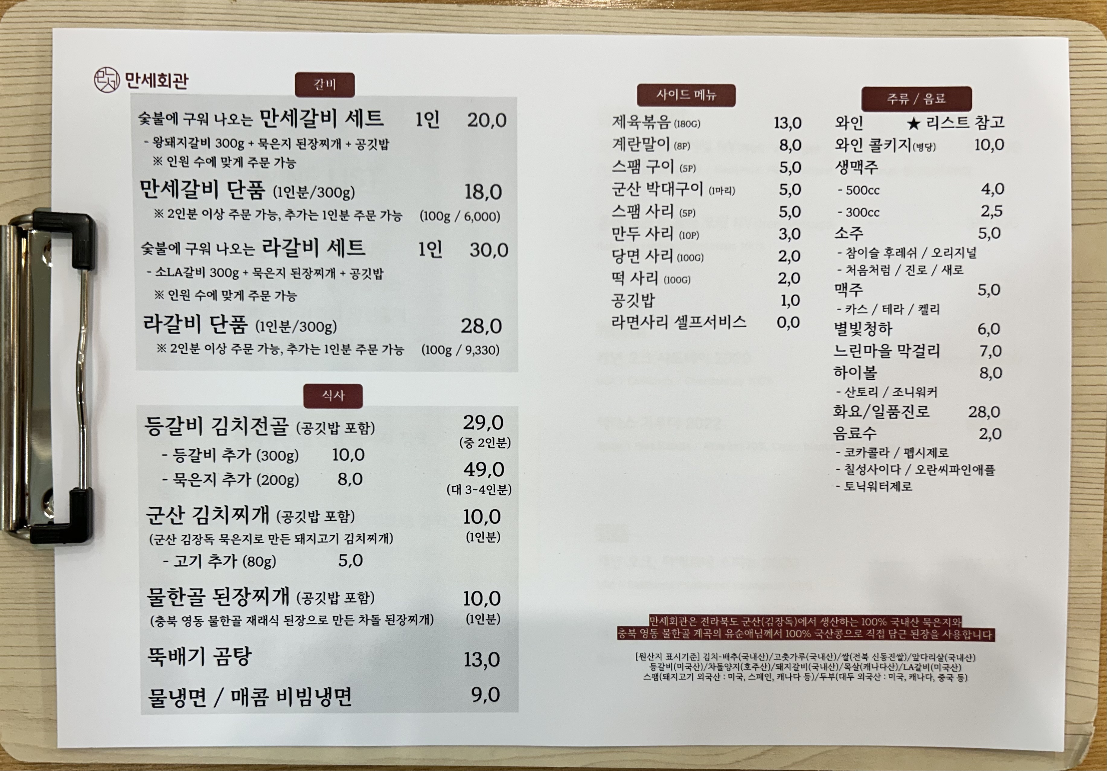 만세회관 상암점