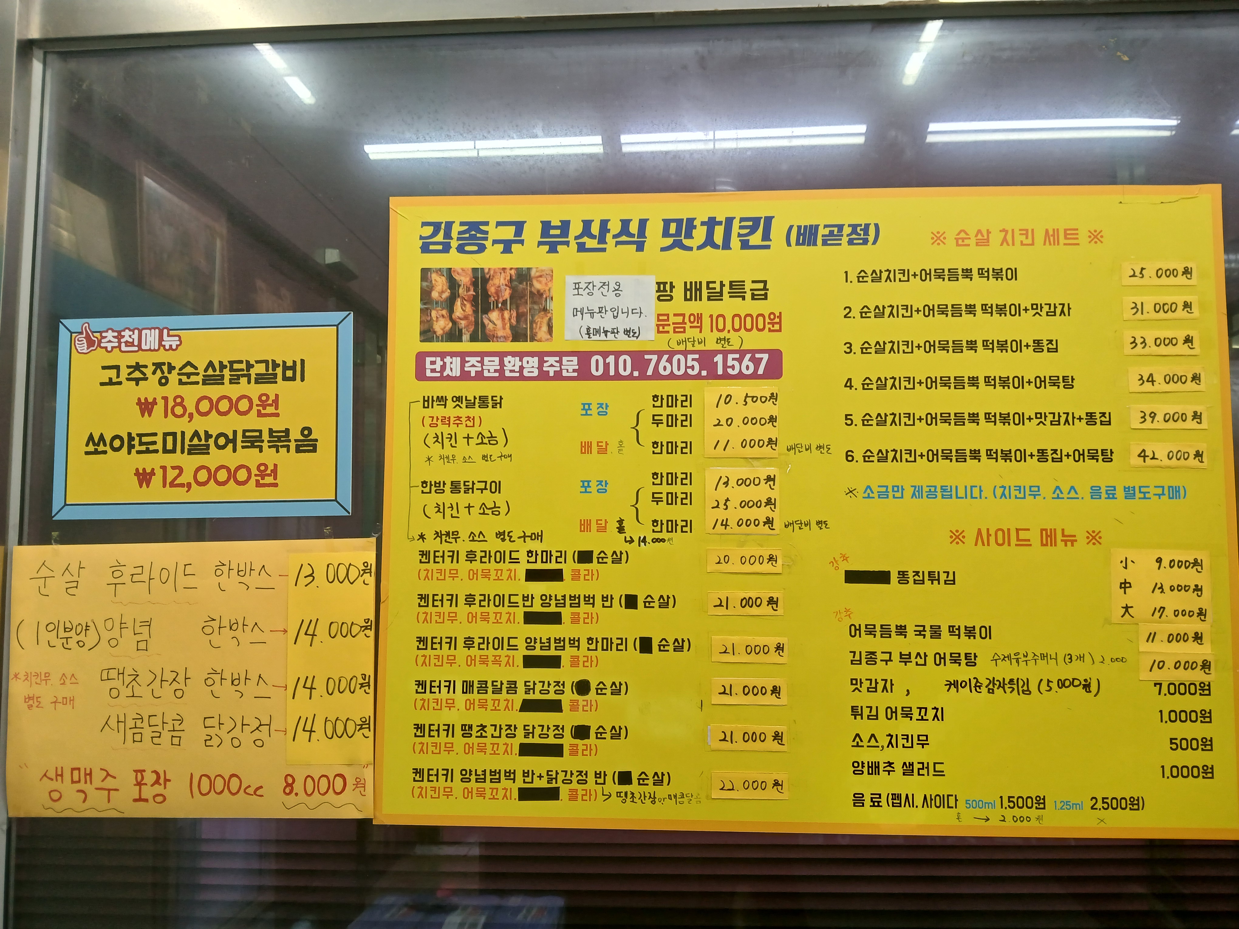 김종구부산켄터키통닭 배곧점