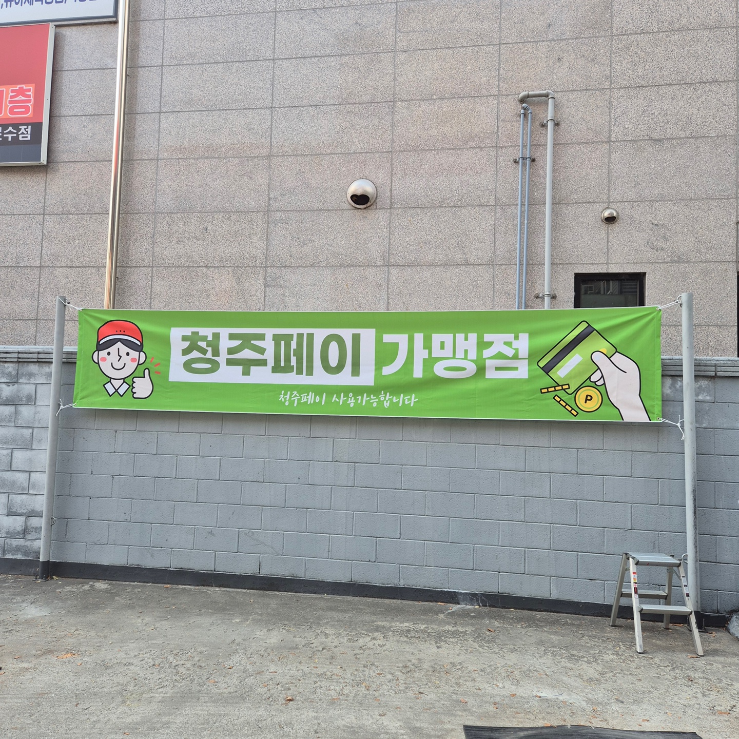 SK엔크린 공단주유소