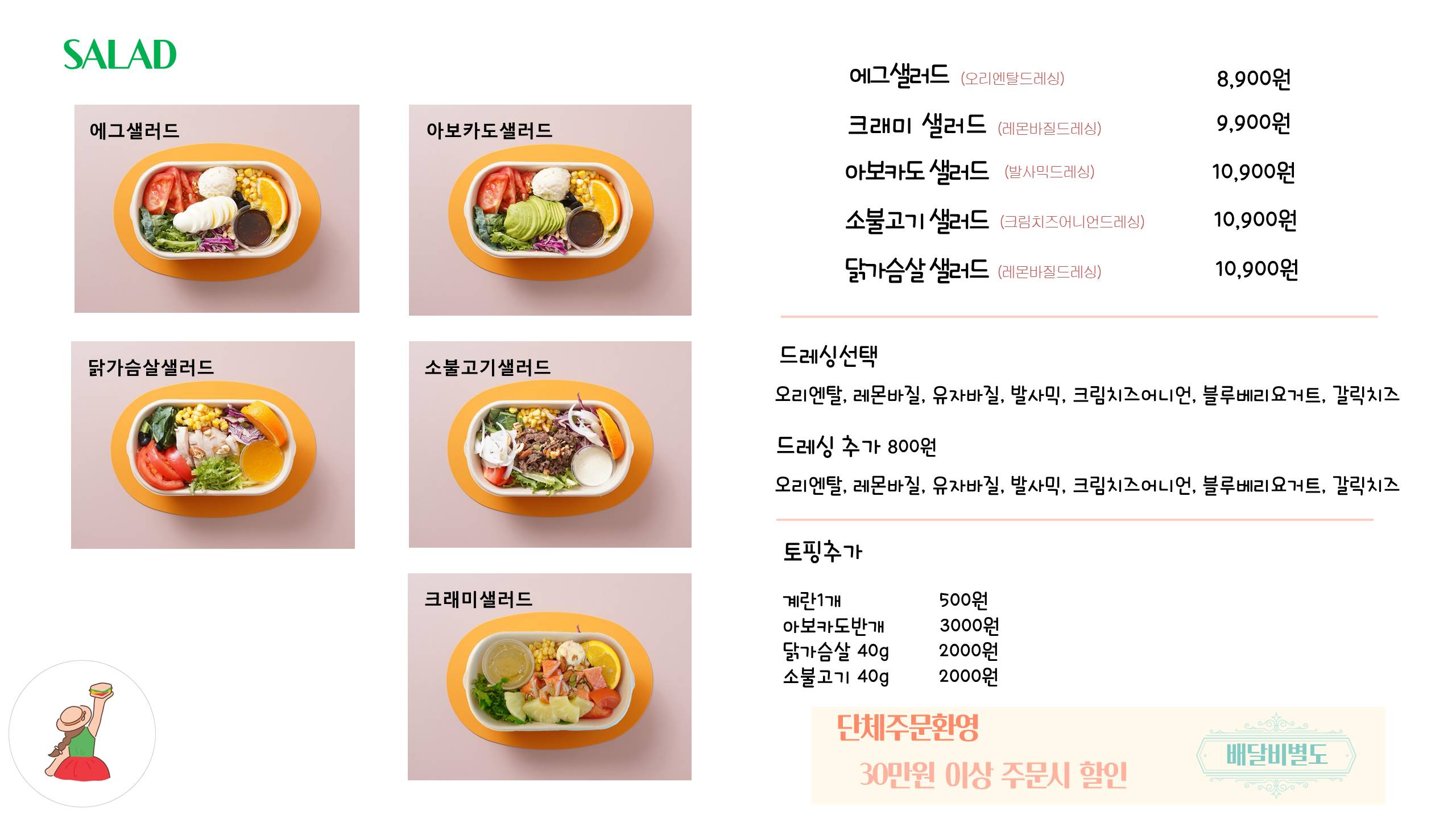 지젤샌드위치