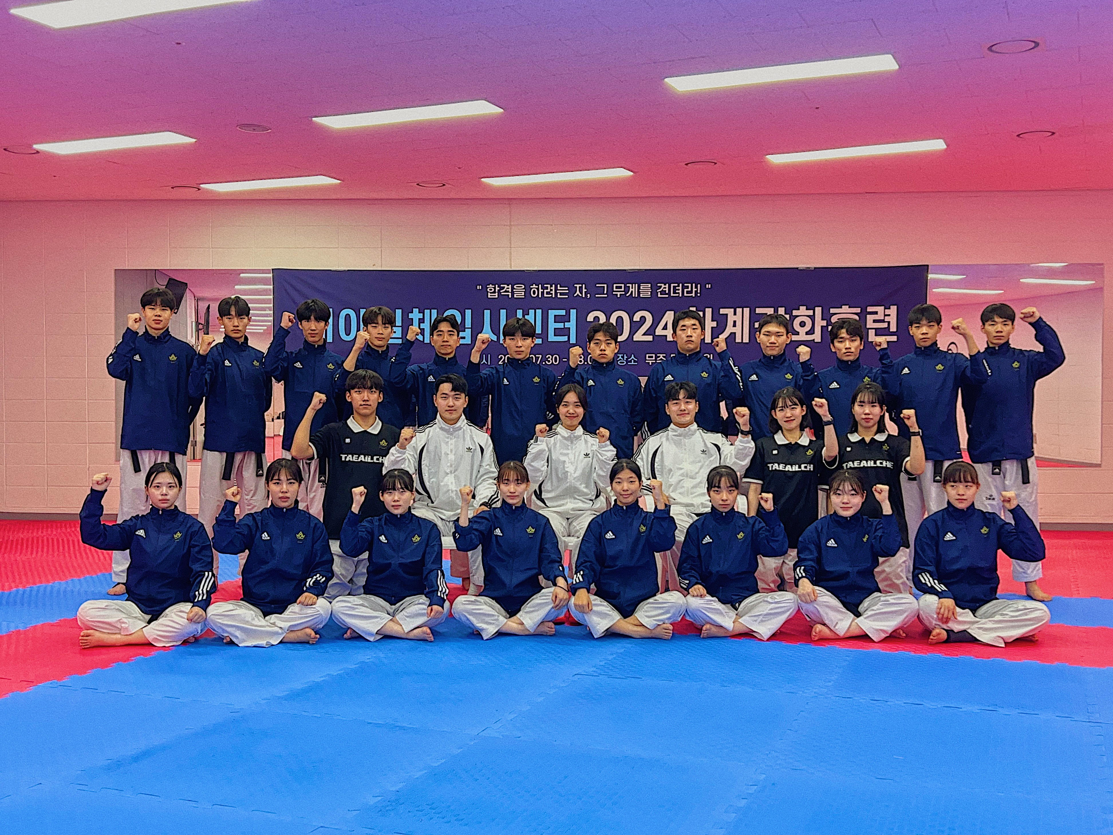 태아일체태권도센터