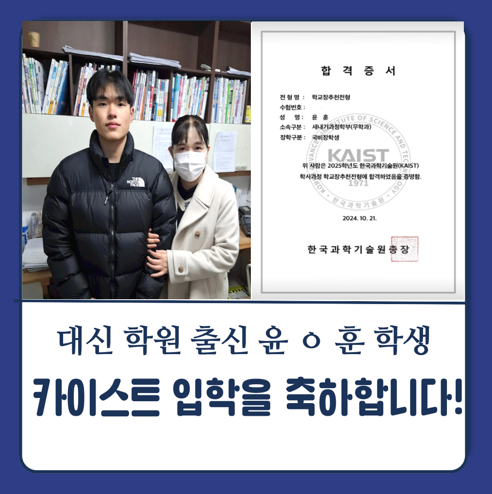 대신문리학원