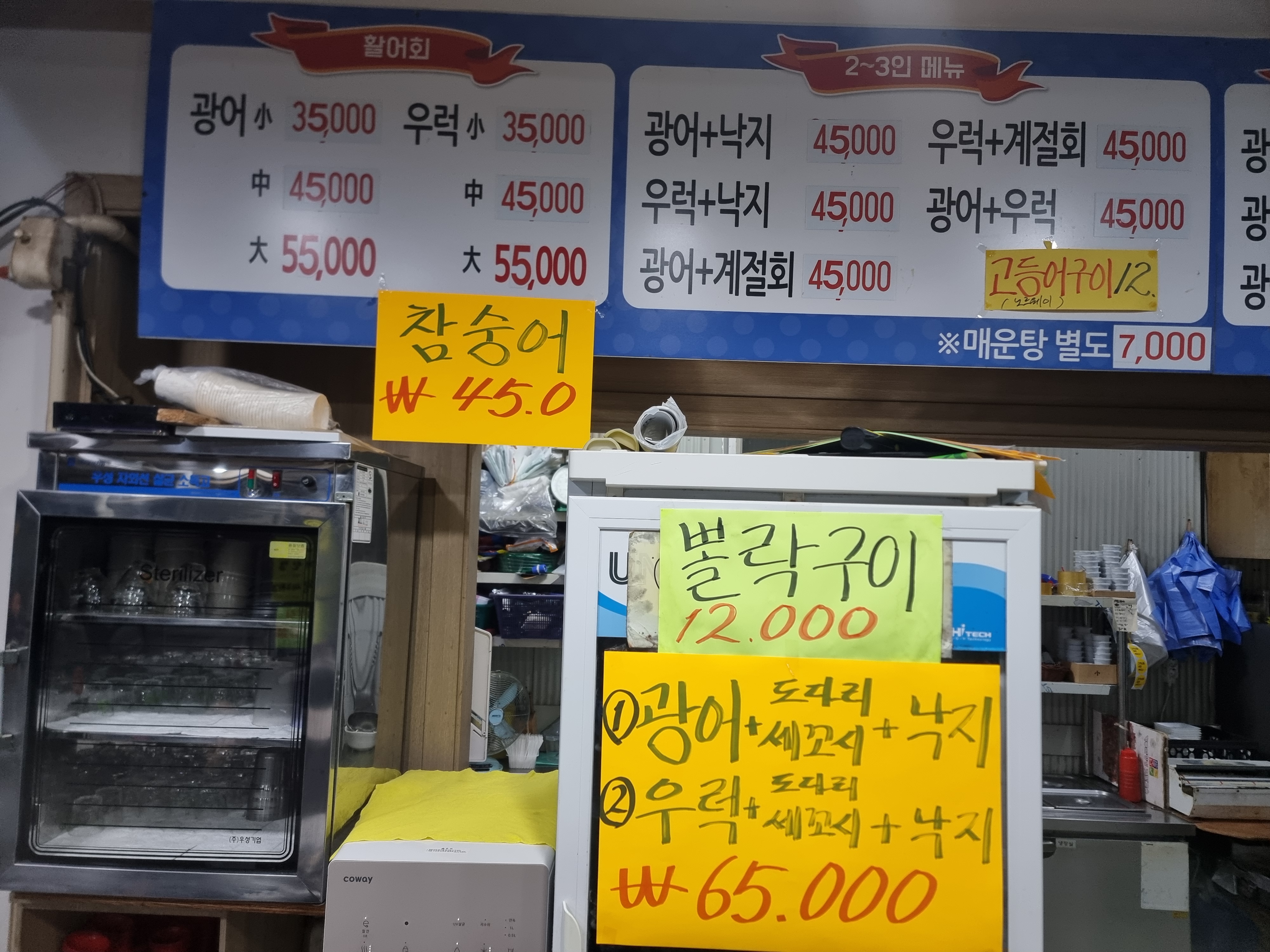 파도수산