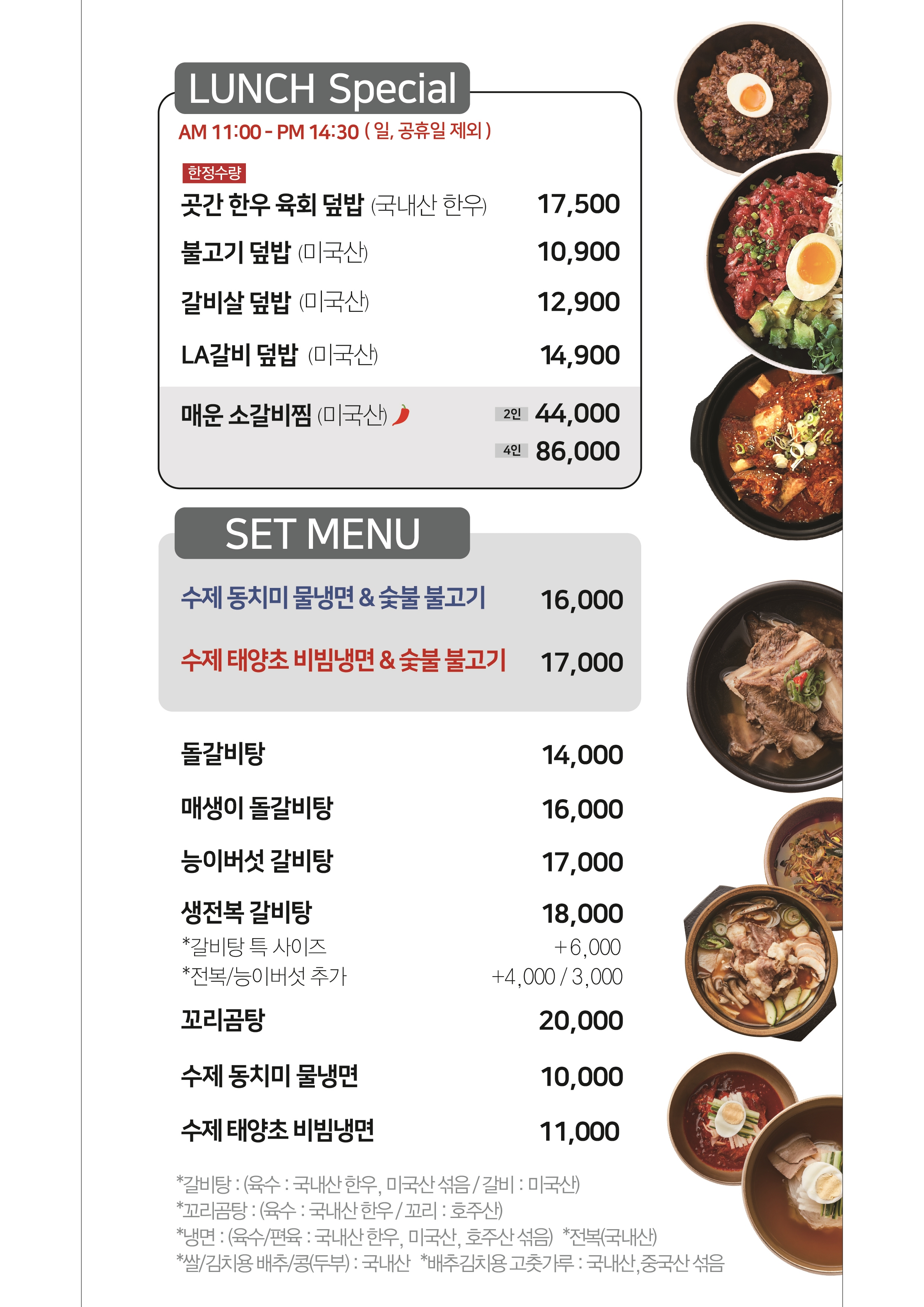 갈비곳간