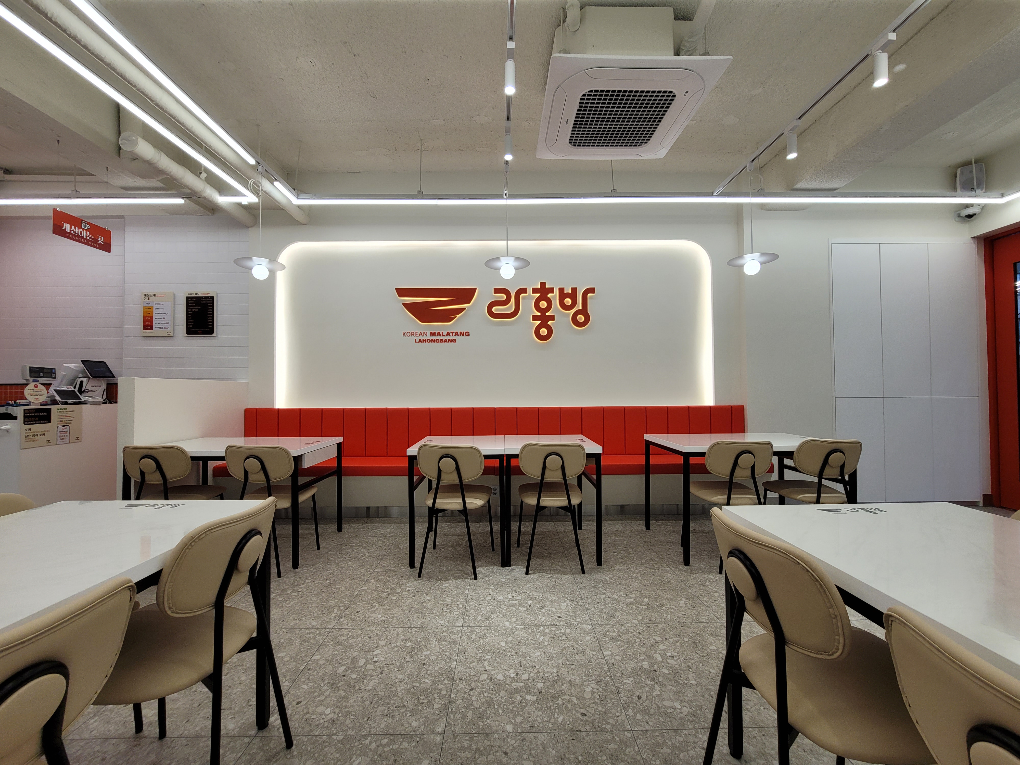 라홍방마라탕 강남직영점