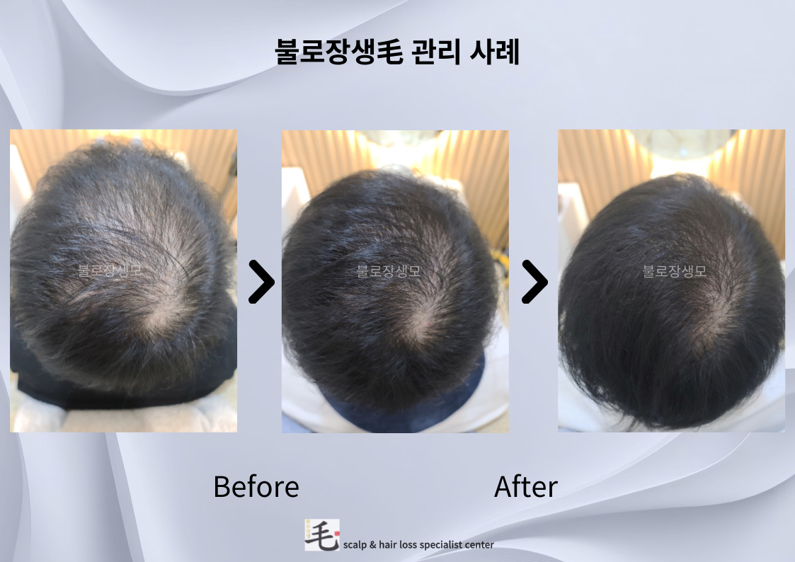 불로장생모 왕십리점 대표 이미지