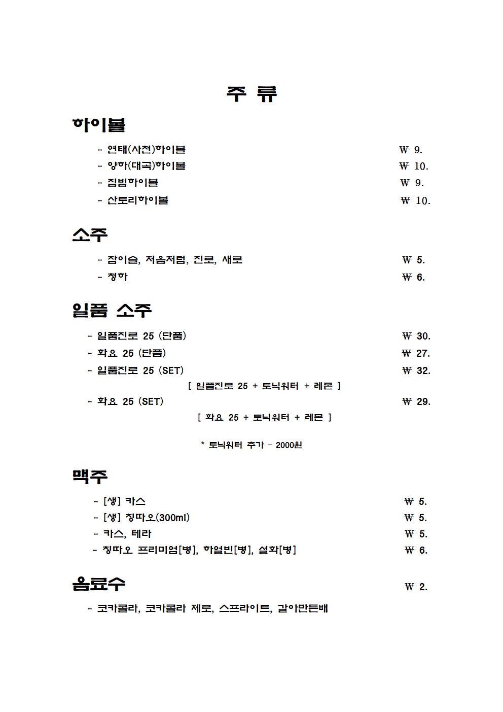 본탄