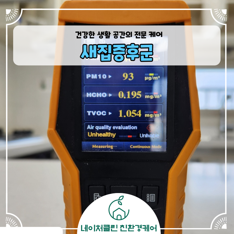 네이처클린 입주청소 구례점