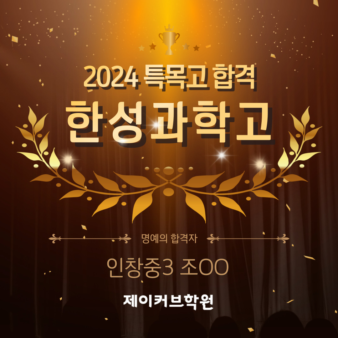 제이커브학원 경희궁자이관 대표 이미지