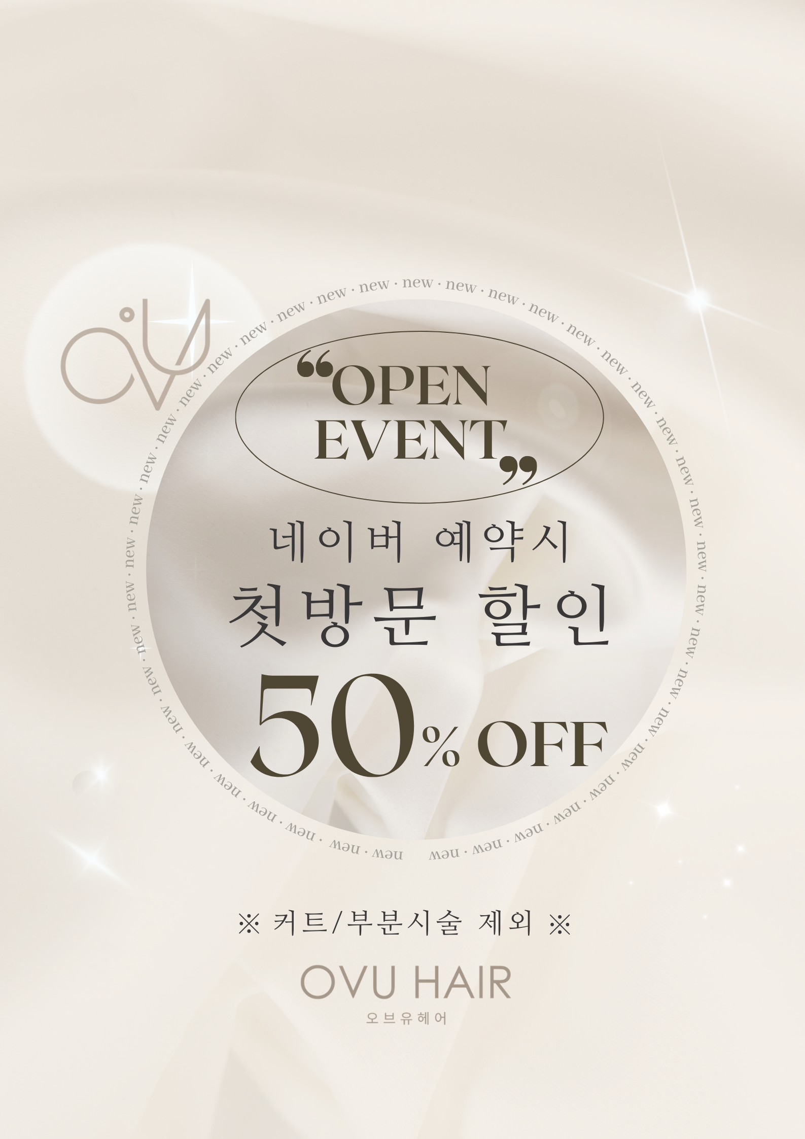 오브유헤어