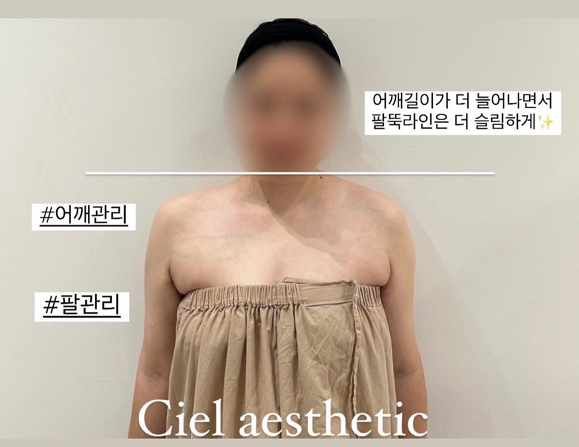 씨엘르에스테틱