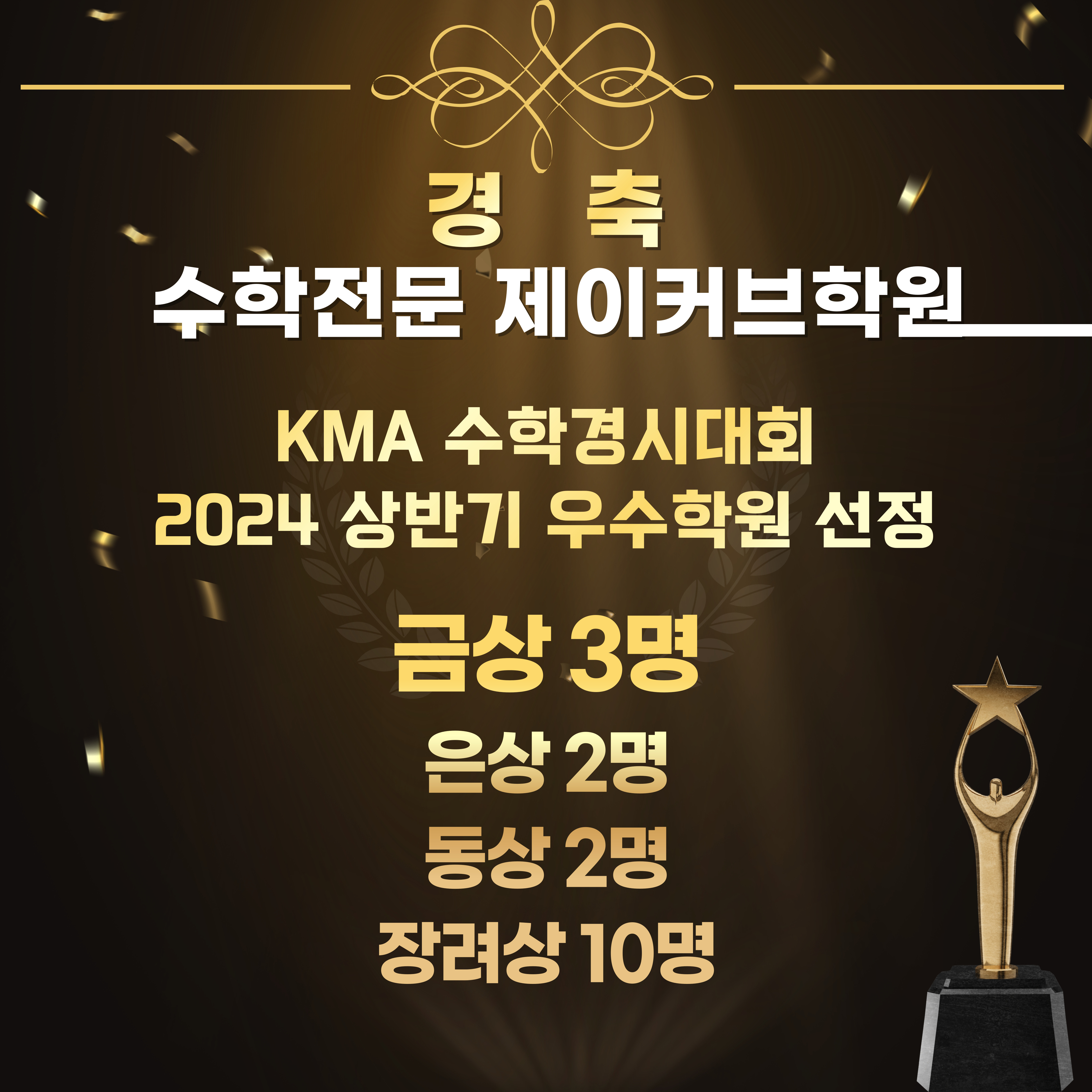 제이커브학원 경희궁자이관 대표 이미지