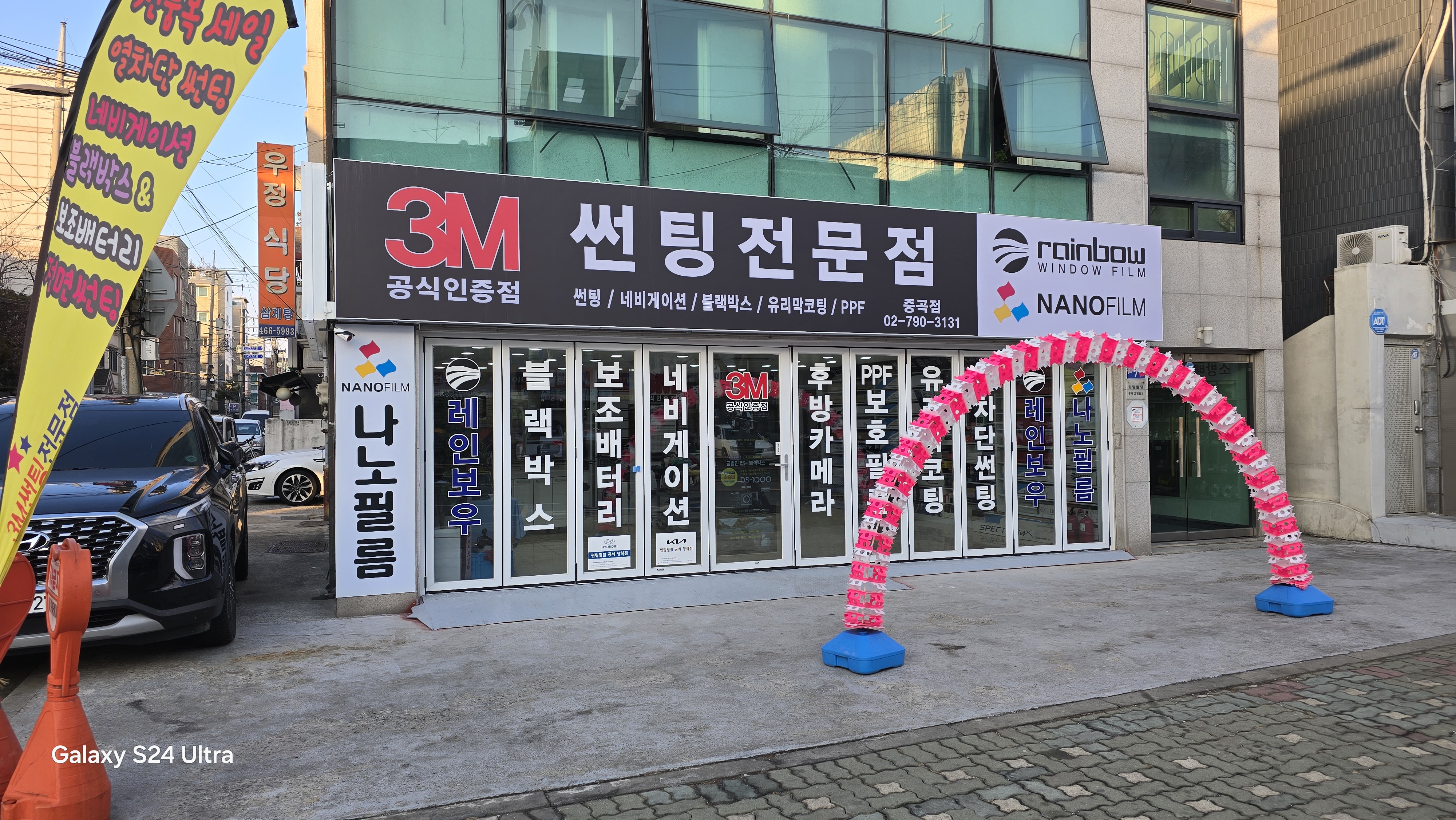 3M 중곡점
