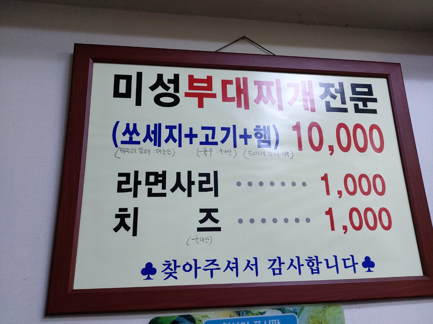 미성식당