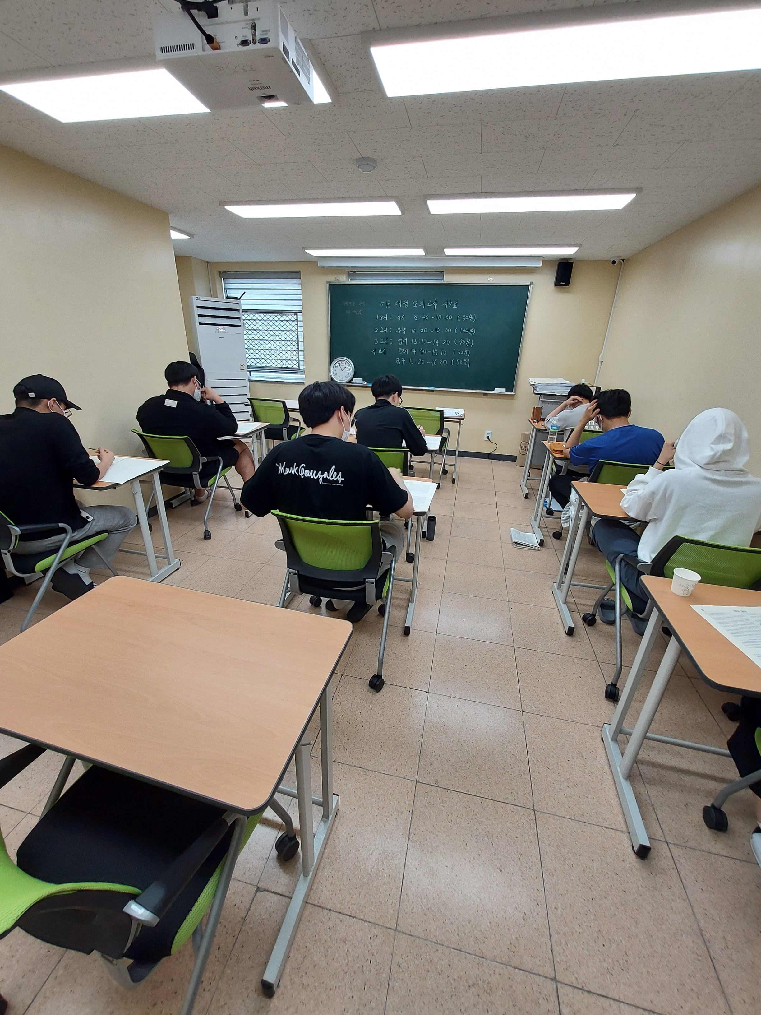 엠디스카이 독학재수학원