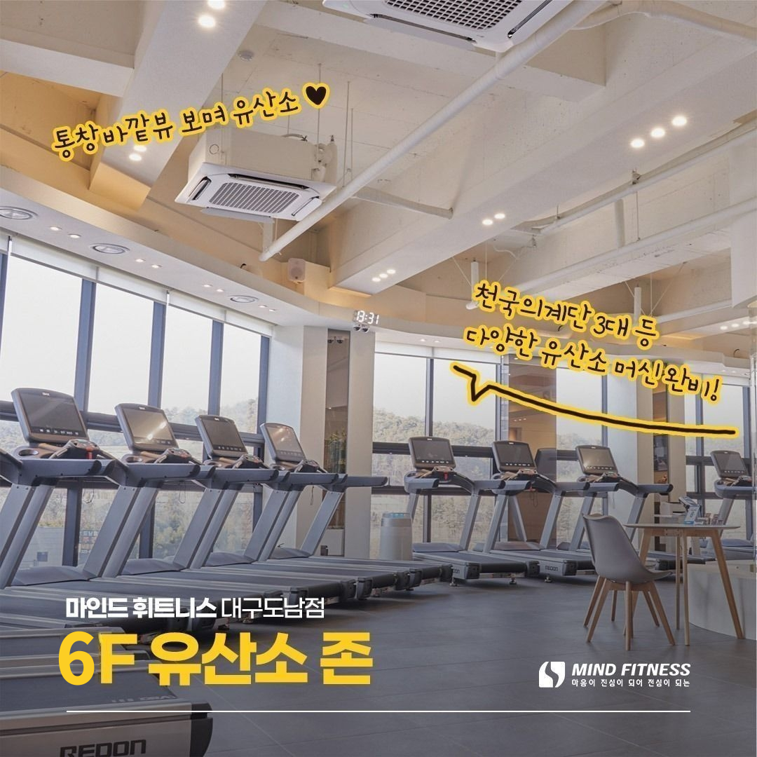 마인드휘트니스 대구도남점