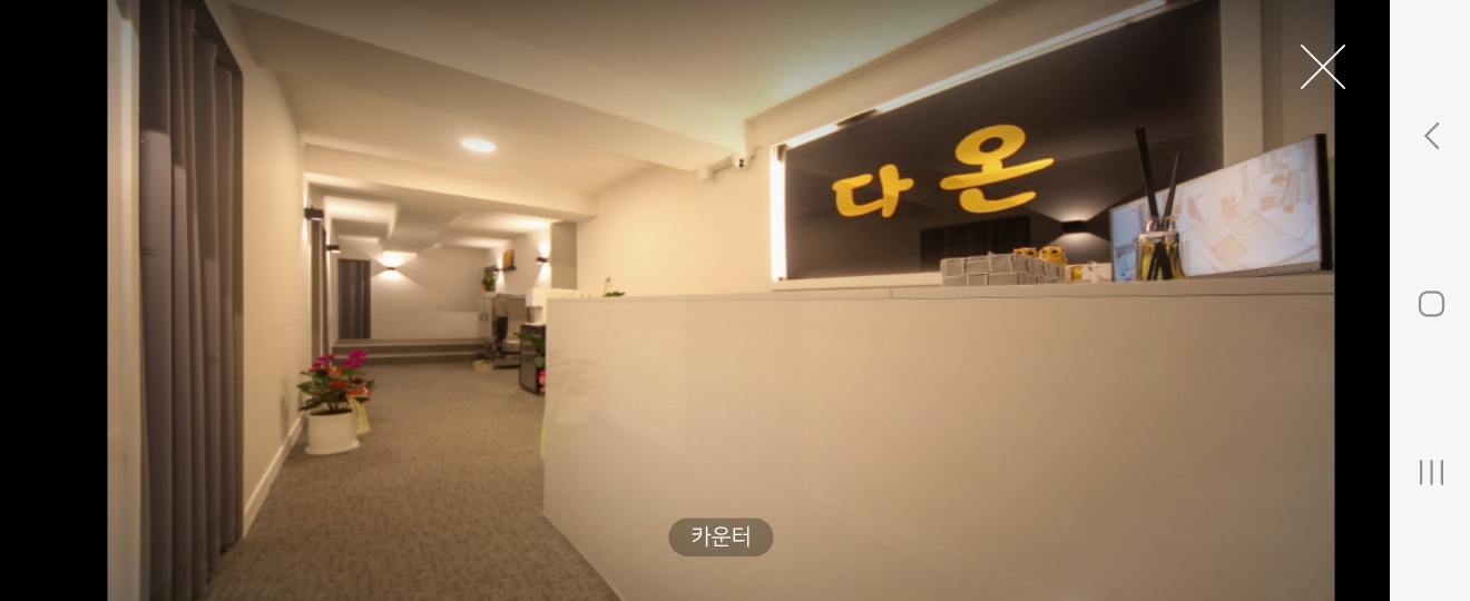 다온마사지 photo 5