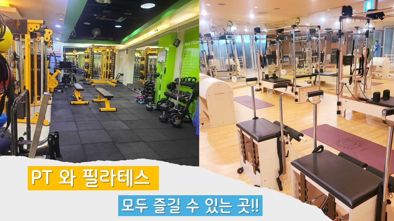 ST PT & 필라테스 내부 또는 관련 모습