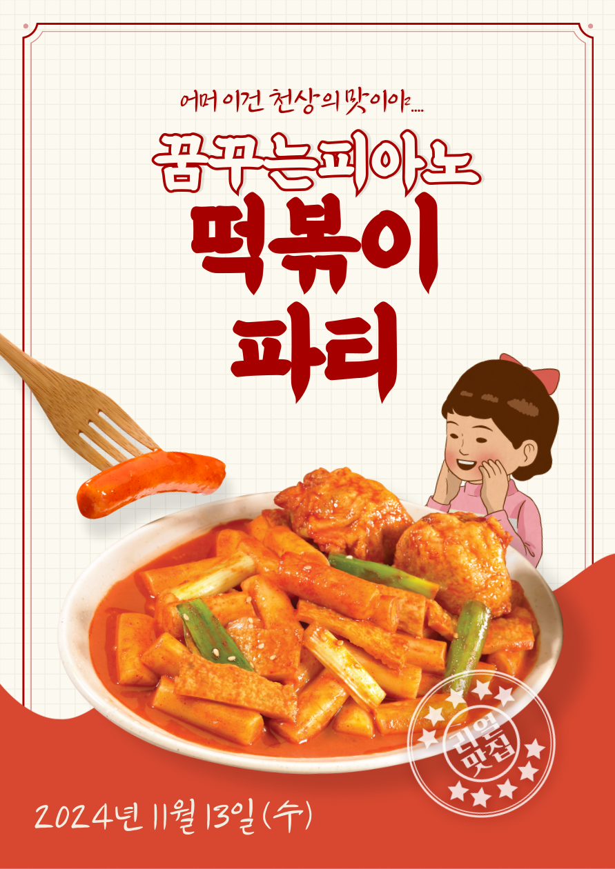 꿈꾸는피아노