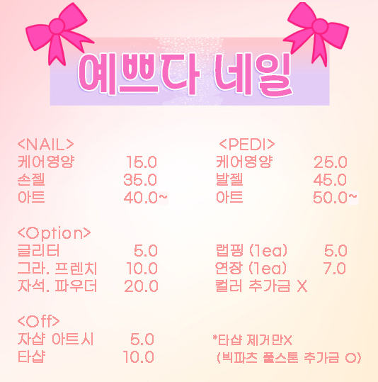 예쁘다네일