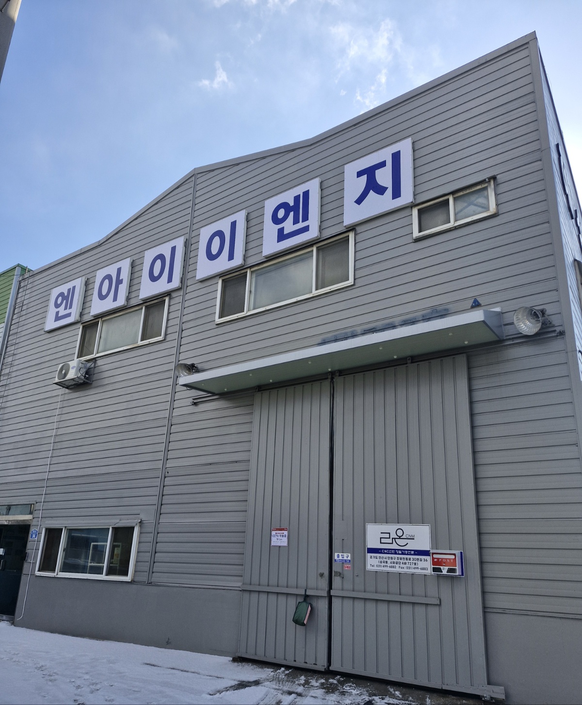 엔아이이엔지