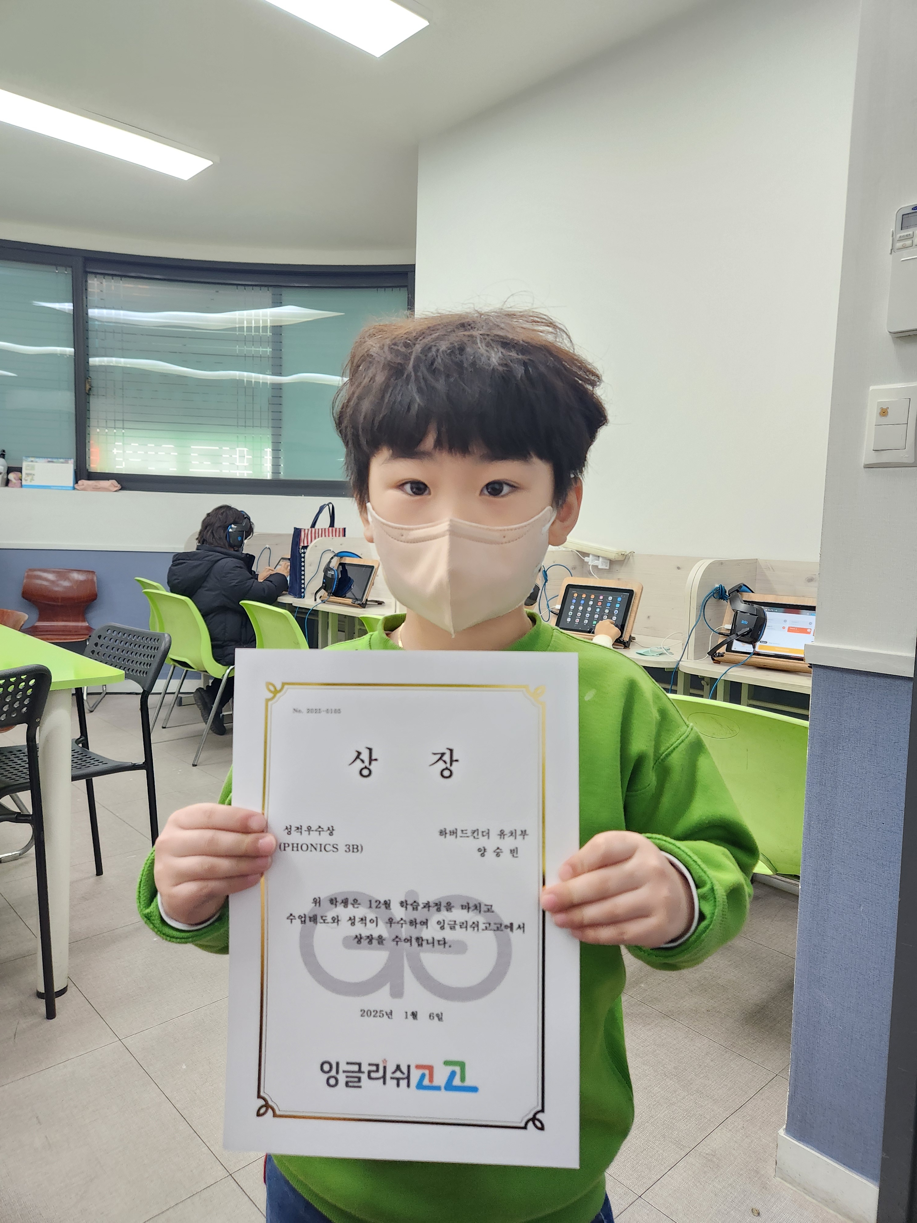 잉글리쉬고고내동영어학원