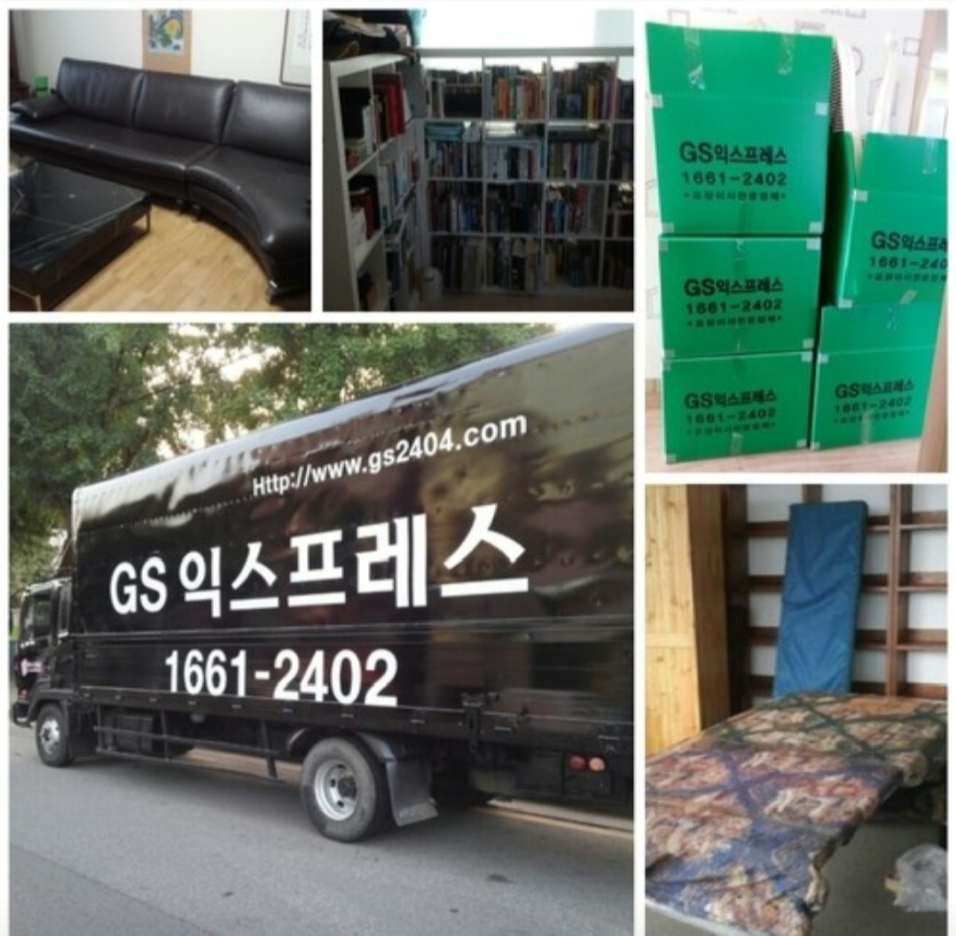 지에스익스프레스사무실이사 대표 이미지